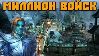 Герои 6 - Сценарий 