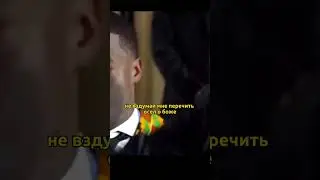 Когда соперники на задним решили дать друг другу..