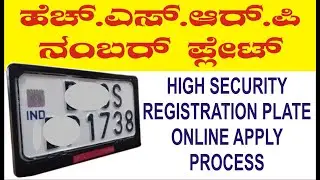 How to Apply for HSRP Number Plate Kannada | HSRP Number Plate