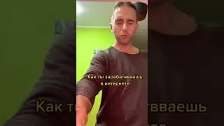 Как заработать в Телеграм #телеграм #юмор #друзья