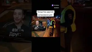 остановил ДПС