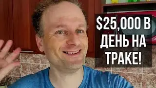 Зарплата на траке в США - пародия на русского иммигранта в США