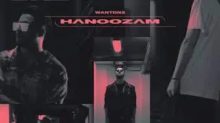 Wantons - Hanoozam - وانتنز - هنوزم