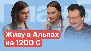 ФРАНЦИЯ. Жизнь скульптора драконов в ГРЕНОБЛЕ // План Б