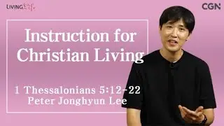 Instruction for Christian Living (1 Thessalonians 5:12-22) Living LIfe 08/26/2024