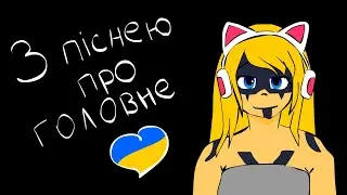 Northgard - Song for Noobs (Ukraine)