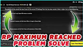 How to Solve Maximum Reached problemin pubg | RP mission maximum reached problem solved in 2 way