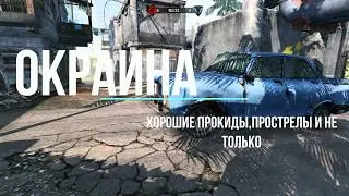 Warface карта 