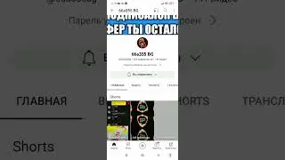 подаишитесь https://youtube.com/@66a355bg