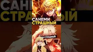Что думает зеницу о всех столпах? Клинок рассекающий демонов 