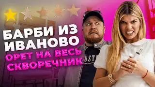 ДИКАЯ ИСТОРИЯ ИЗ ИВАНОВО. Серый косметолог и ее ГРЯЗНЫЕ СЕКРЕТЫ. Даже АДВОКАТ НЕ  СМОГ ее СПАСТИ