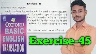 Exercise 45 || Oxford Basic English Translation Exercise 45 Use of Was and Were by Abhishek Sir