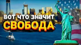 Лучше не смотри это видео, если не собираешься в Америку