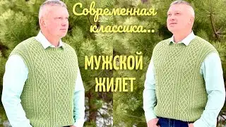 Мастер- класс. Мужской жилет в стиле «современная классика». Реглан-погон снизу вверх.