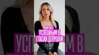 Как управлять женщиной ищи на procrastinate.ru 