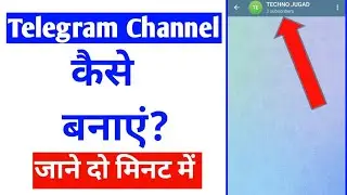 telegram per channel kaise banaye |make telegram channel process |how to create telegram channel