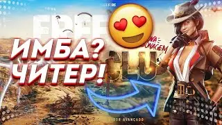 🌸НОВАЯ ИМБА - ЭВРИКА КЛЮ😍/ЗАТЕСТИЛ ЭВРИКУ🤑/ИМБА ИЛИ НЕТ?😱/ADVANCE FF🐺