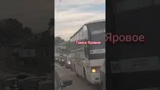 Уезжаю на Яровое. Всем пока!(ВЛОГ)