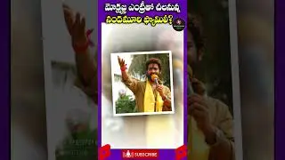 ఎన్టీఆర్ కు దూరం కానున్న టీడీపీ కార్యకర్తలు? | Mokshagna will trouble to Jr NTR? | Red Pepper Media