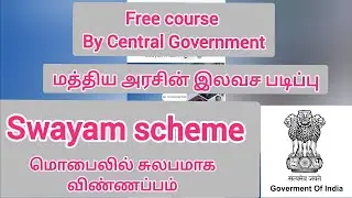 Free Online course by central govt |Free for all | No age limit | 2024 | Swayam scheme