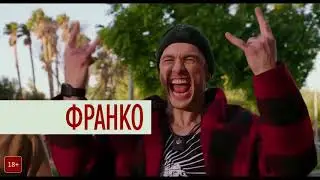 Самые классные комедии 2017