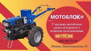 МОТОБЛОКИ магазин МОТОМИР