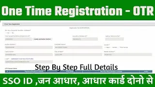 Sso otr update kaise kare || otr registration kaise kare || sso one time registration kaise kare