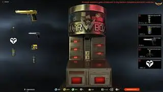 Warface коробки удачи