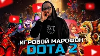 АЛКО ДОТА 2 + ЗАКАЗЫ | ШОТИК ЕГЕРЯ И НОВЫЙ ПАТЧ 7.37 | YUPI