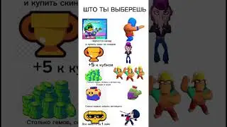 Что за бред я снял☠️ #актив #brawlstars