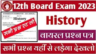 12th Class History Viral Objective Question 2023// Bihar board 12th history viral question 2023