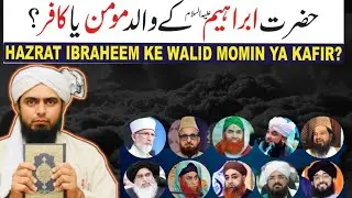 Kya Hazrat Ibrahim As ke Walid Kafir thay ?? Reply To Ulama by Engineer Muhammad Ali Mirza ||
