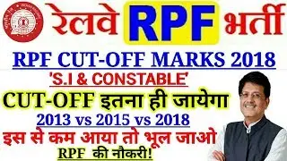 Railway RPF SI & Constable Exam 2018 Expected Cut-Off Marks & Safe Score