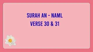 Surah An Naml Verse 30 & 31 With Eng Subtitle ( Dua Of Nabi Sulaiman)