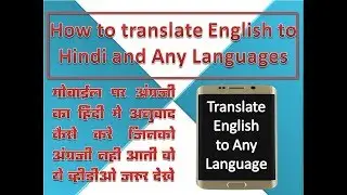 How to Translate English to Hindi and any Languages in your mobile