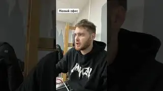 Новый офис. Только что перетащили вещи.