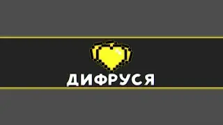 ПЕРВЫЙ СТРИМ