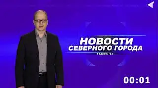 Коротко о главном 27 февраля 2020
