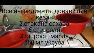 Борщевая заправка на зиму🥣#хозяйничаемвместе #борщ