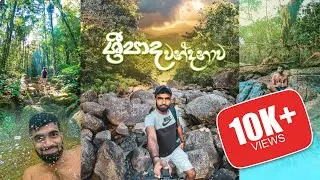 Sripada (Adam's Peak) via Deraniyagala - Uda Maliboda Trail (2020) Episode 01