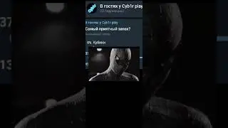 Самый приятный запах? #подпишись #subscribe #опросы #смешно