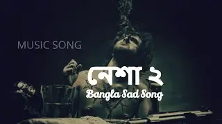 nesha 2 | তোর কারনে নষ্ট হইছি নেসাই এখন পেশা | bayezid ahmed apu | sad song