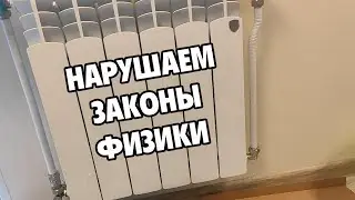 Подключение радиатора вверх-низ-низ-вверх