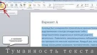 Индекс туманности и его вычисление при помощи MS Word 2010