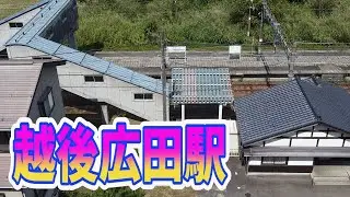 越後広田・ドローン空撮