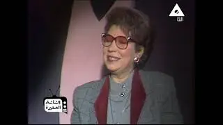 برنامج لسه لسه  فاكر  .. انعام محمد علي تتذكر ضمير أبلة حكمت