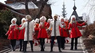НАРОДНЫЙ САМОДЕЯТЕЛЬНЫЙ КОЛЛЕКТИВ АНСАМБЛЬ КАЗАЧЬЕЙ ПЕСНИ - 