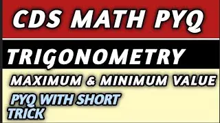 CDS MATH 2022|TRIGONOMETRY PYQ MAXIMUM & MINIMUM VALUE| #SHORT_TRICK🔥|2 QUESTION COMPULSORY|AASHU