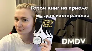 DMDV | Андреа Боттлингер Клаудия Хохбрунн 