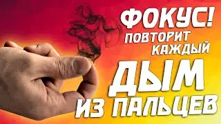 ФОКУС 